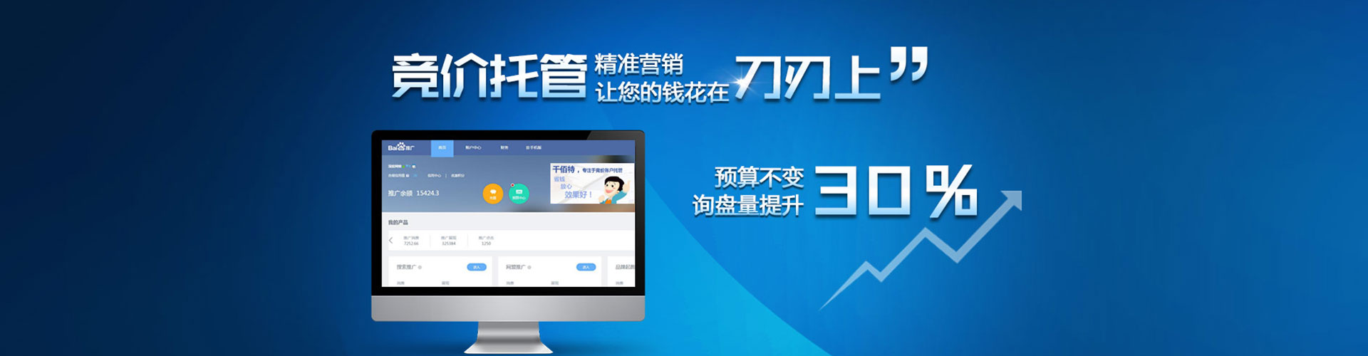 丽水百度推广代理