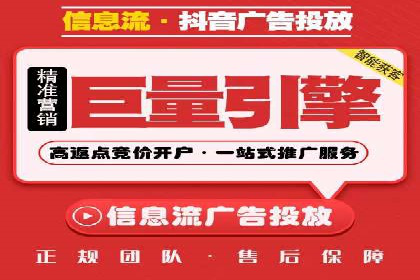 抖音信息流代理的运营策略与成功案例解析