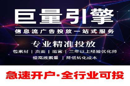 竞价广告开户推广策略：企业成功上位的秘诀